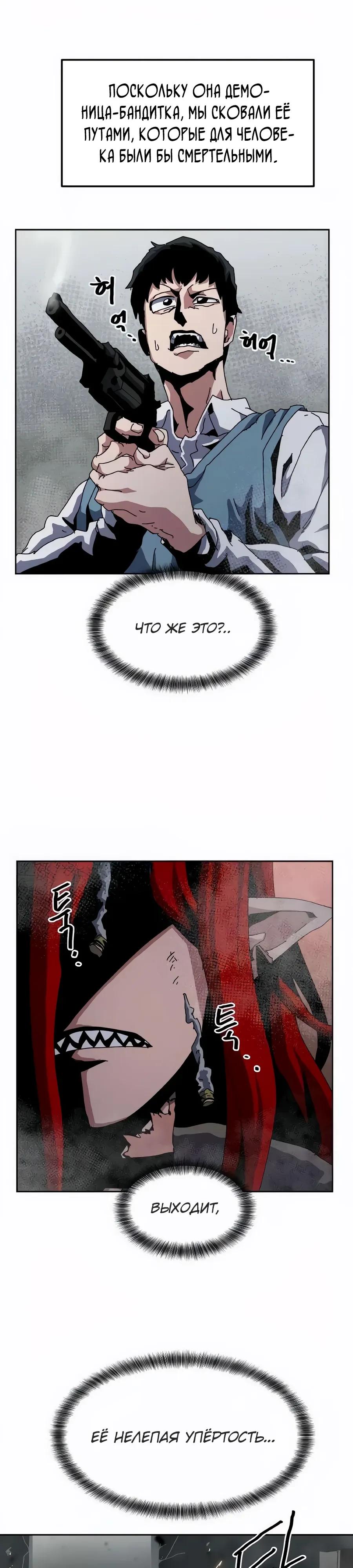 Манга Учебная программа архимага - Глава 24 Страница 7