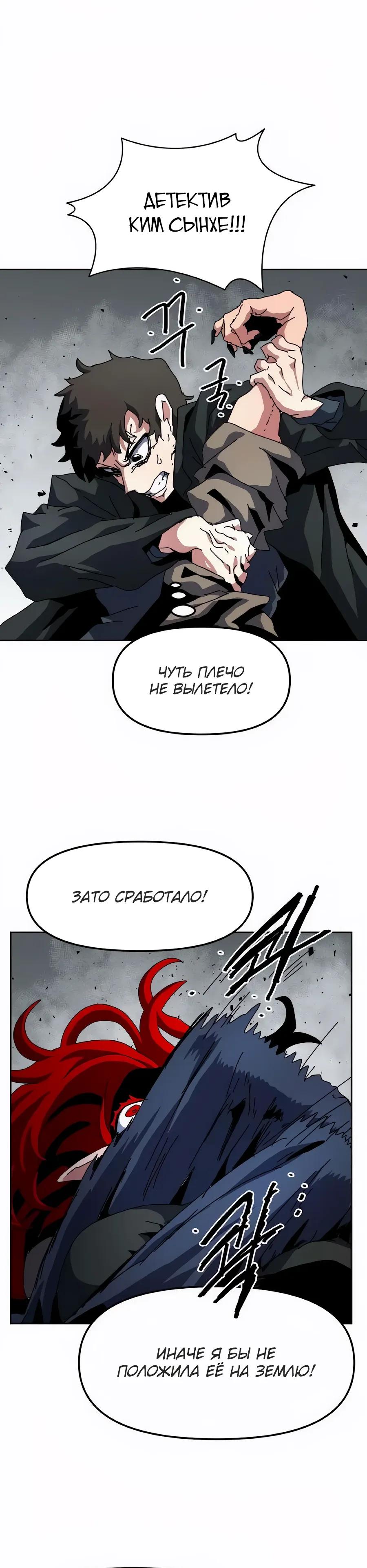 Манга Учебная программа архимага - Глава 24 Страница 15