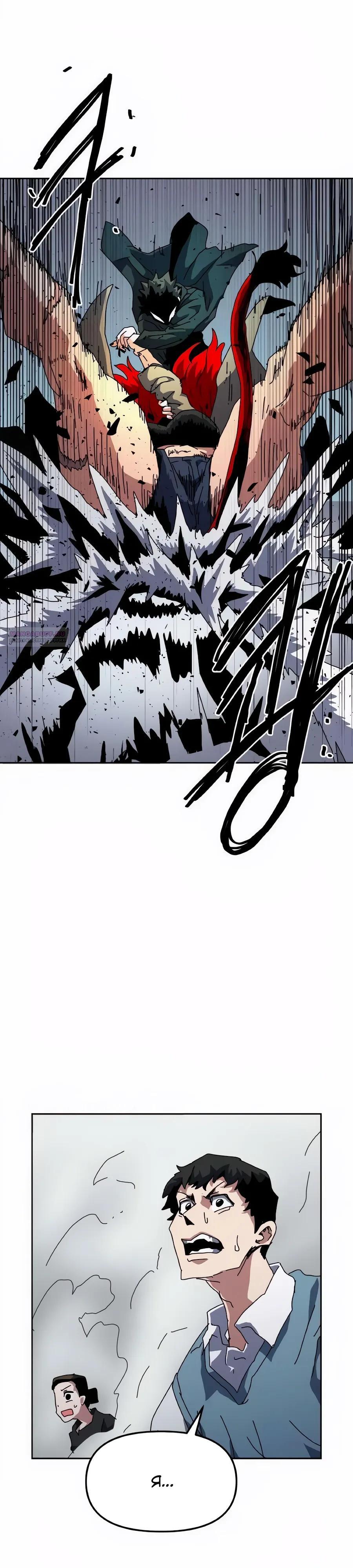 Манга Учебная программа архимага - Глава 24 Страница 14