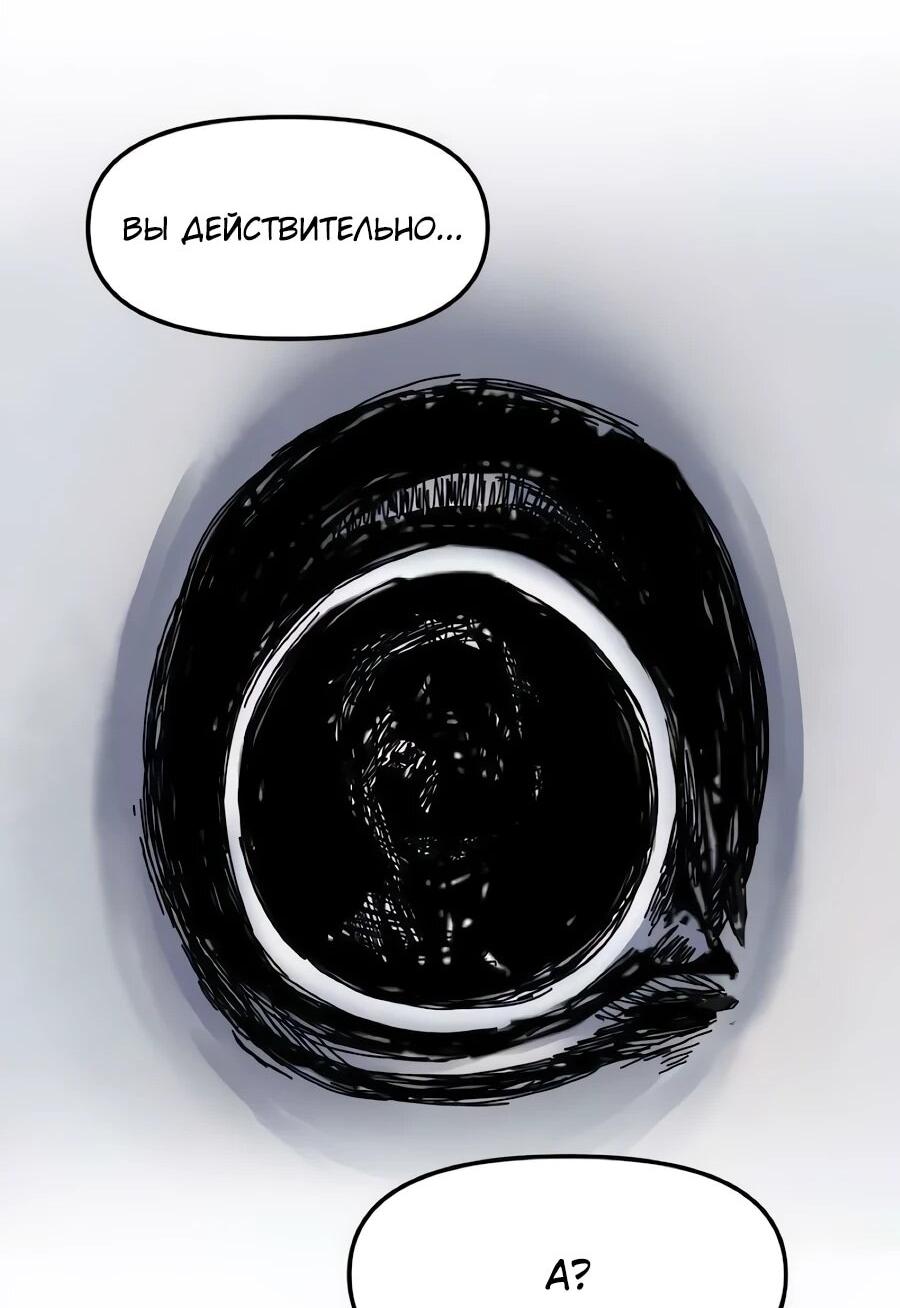 Манга Учебная программа архимага - Глава 25 Страница 65