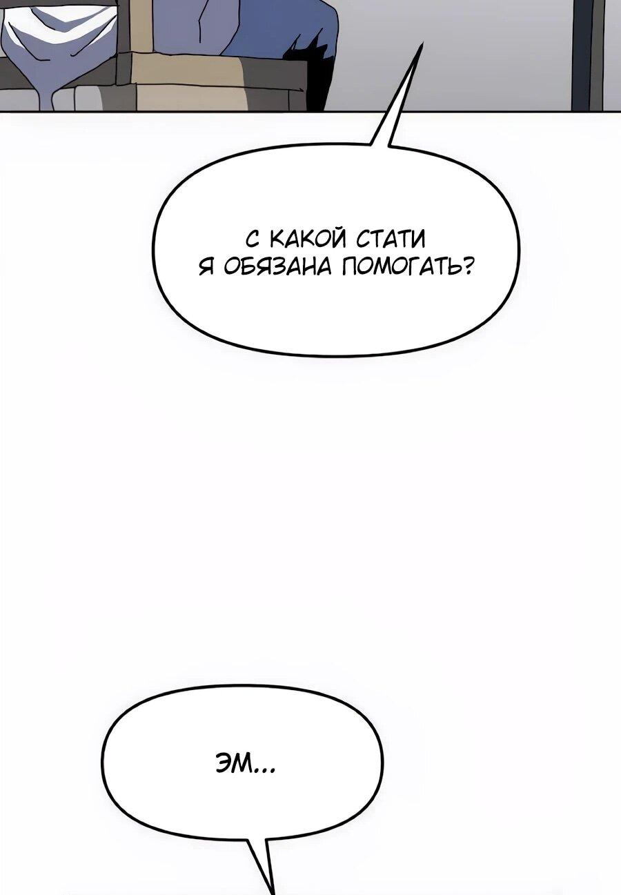 Манга Учебная программа архимага - Глава 26 Страница 36
