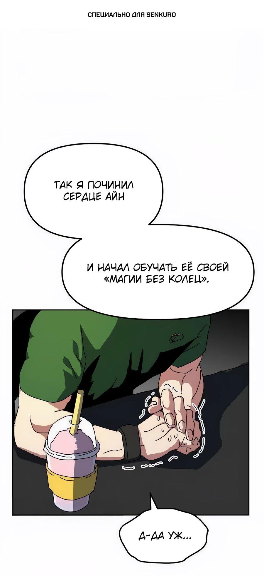 Манга Учебная программа архимага - Глава 26 Страница 1