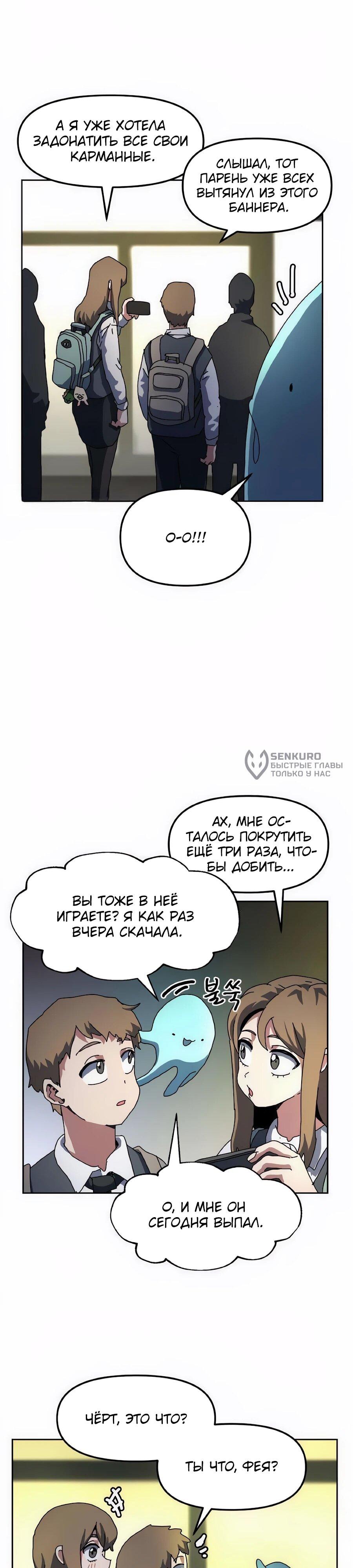 Манга Учебная программа архимага - Глава 26 Страница 43