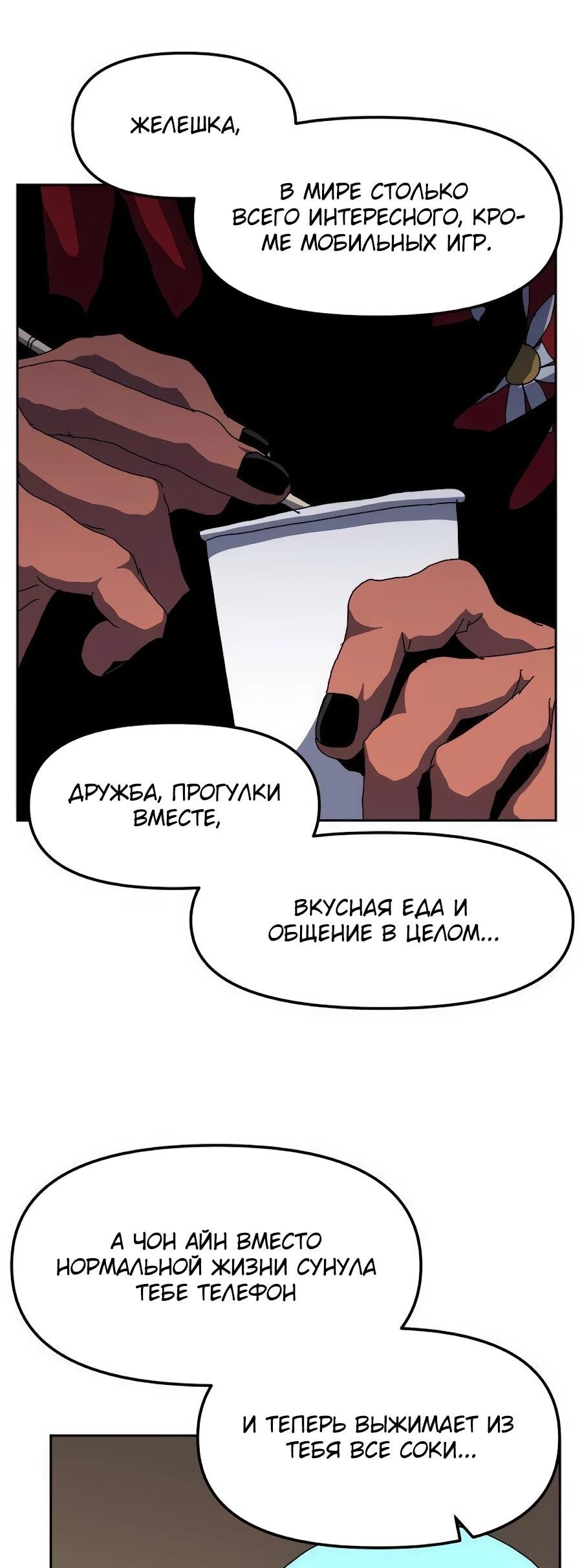 Манга Учебная программа архимага - Глава 27 Страница 31