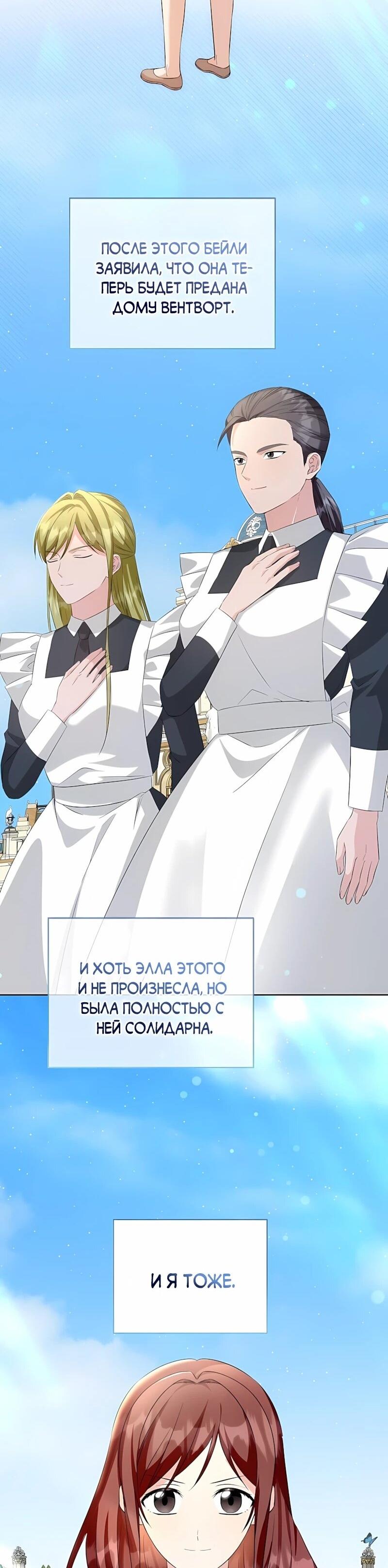 Манга Я незаконно открыла ветеринарную клинику в другом мире - Глава 20 Страница 14