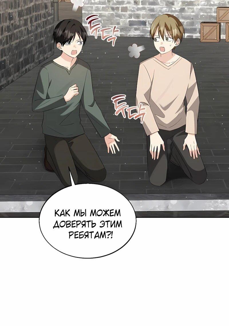 Манга Я незаконно открыла ветеринарную клинику в другом мире - Глава 20 Страница 48