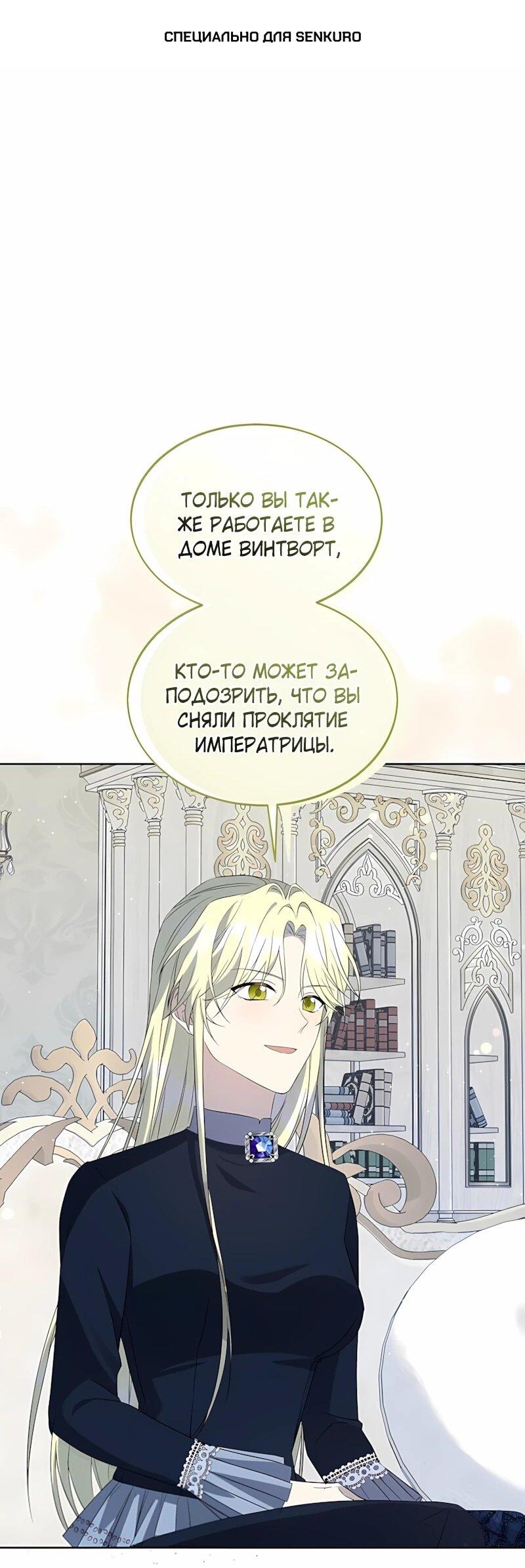 Манга Я незаконно открыла ветеринарную клинику в другом мире - Глава 20 Страница 1