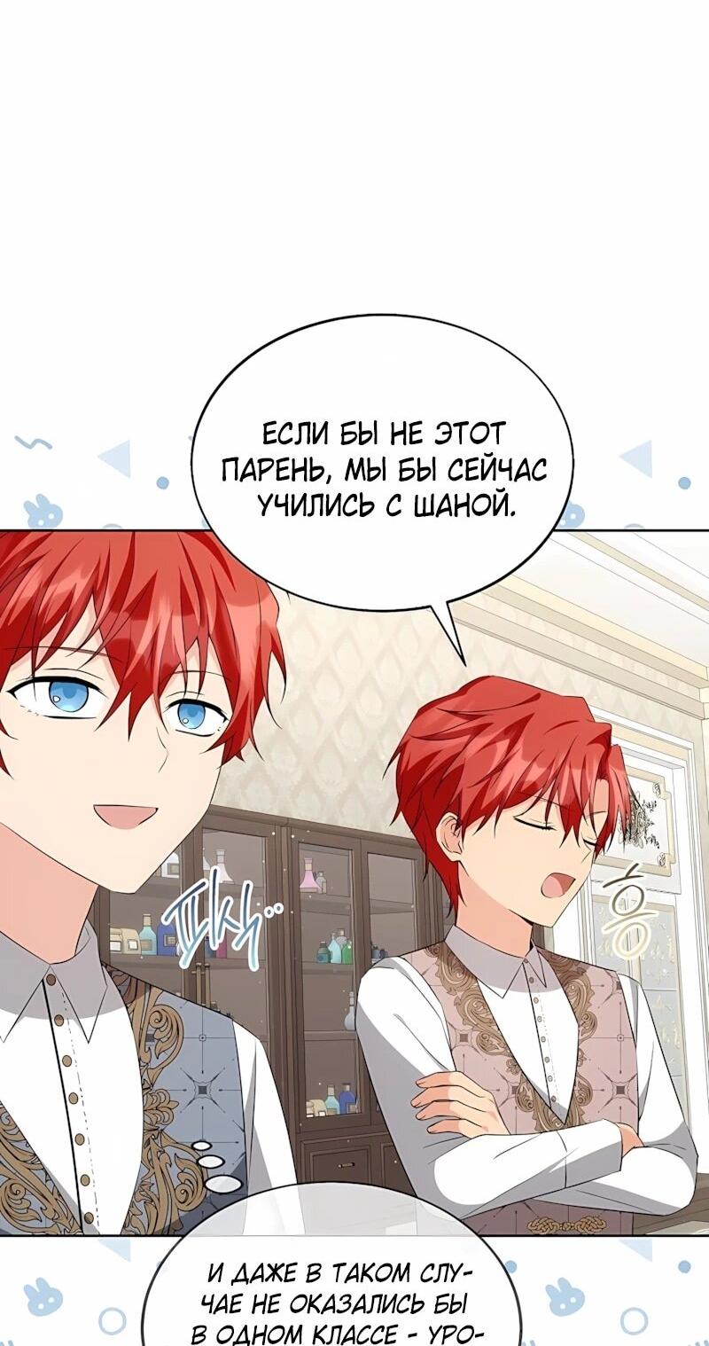 Манга Я незаконно открыла ветеринарную клинику в другом мире - Глава 20 Страница 25