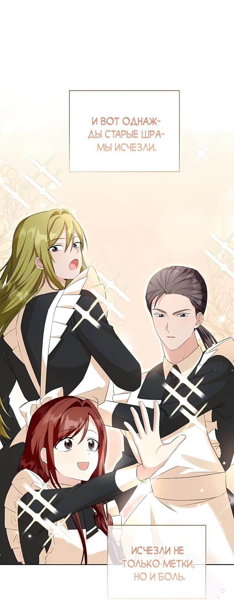 Манга Я незаконно открыла ветеринарную клинику в другом мире - Глава 20 Страница 11