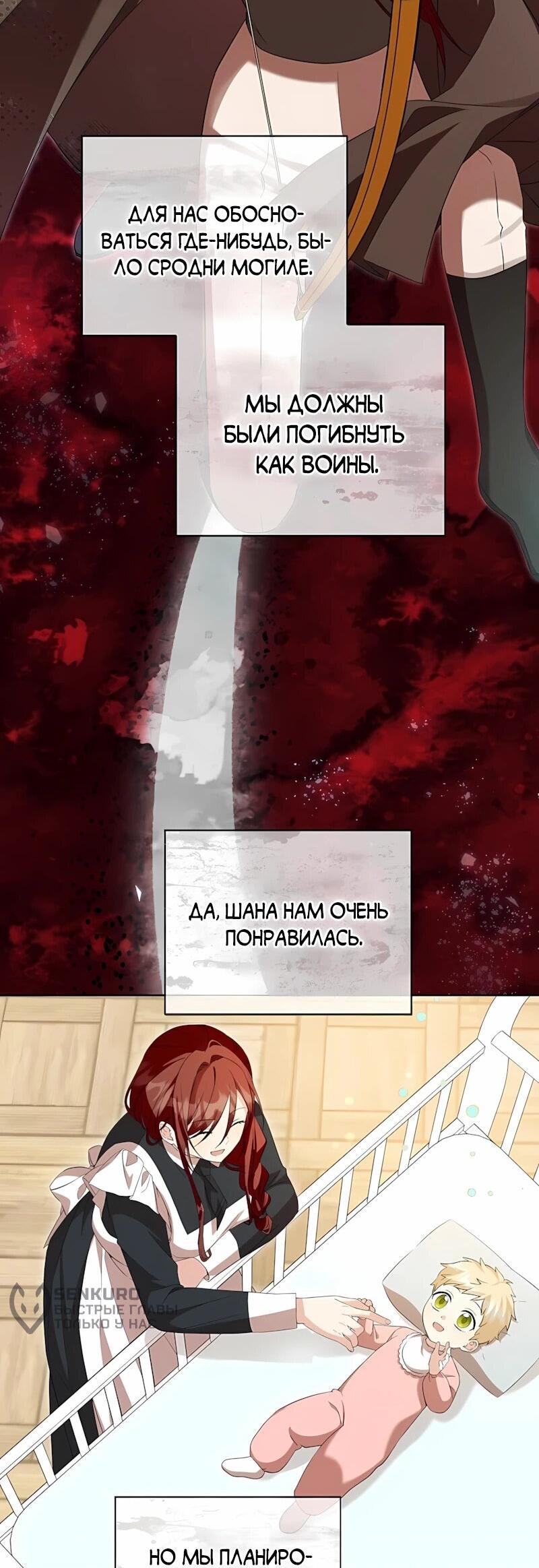 Манга Я незаконно открыла ветеринарную клинику в другом мире - Глава 20 Страница 8