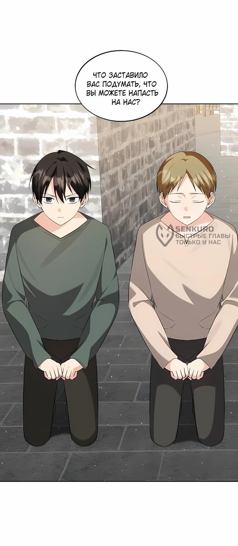 Манга Я незаконно открыла ветеринарную клинику в другом мире - Глава 20 Страница 38