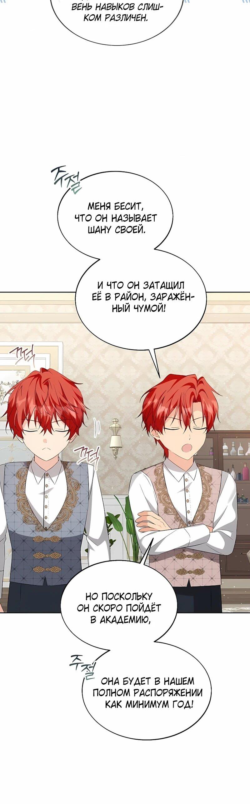 Манга Я незаконно открыла ветеринарную клинику в другом мире - Глава 20 Страница 26