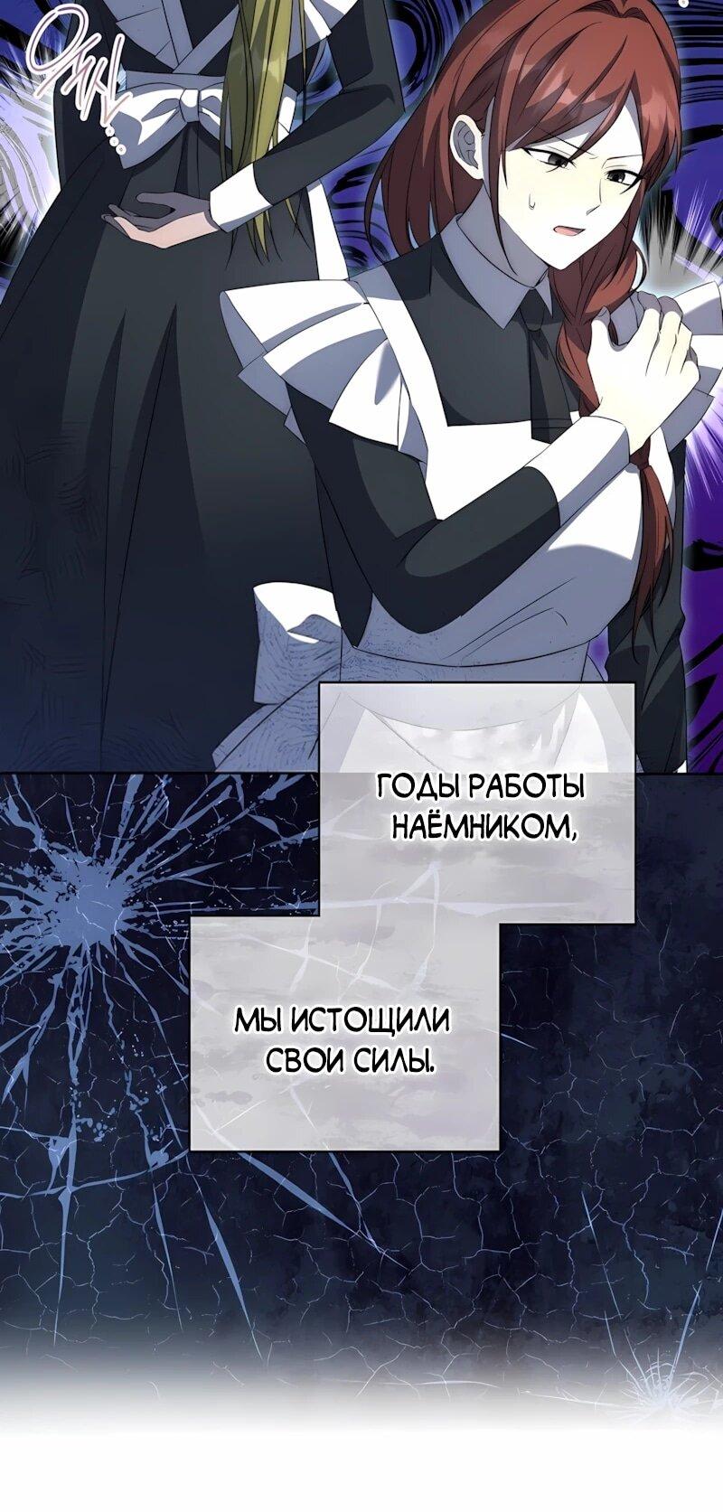 Манга Я незаконно открыла ветеринарную клинику в другом мире - Глава 20 Страница 10