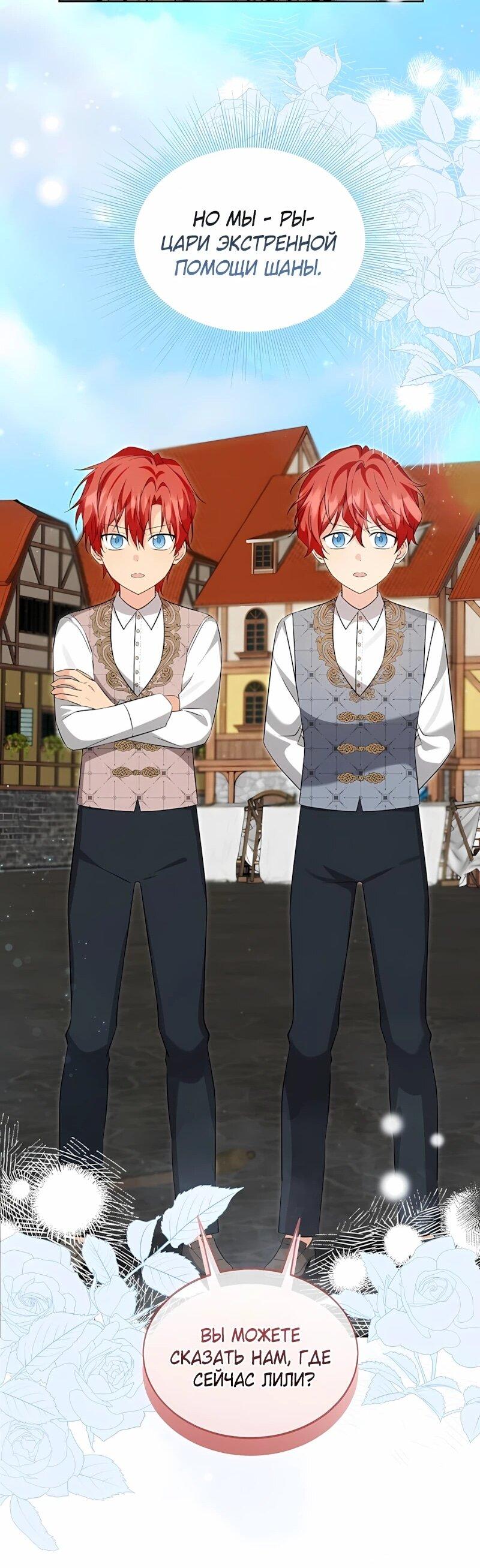 Манга Я незаконно открыла ветеринарную клинику в другом мире - Глава 20 Страница 65