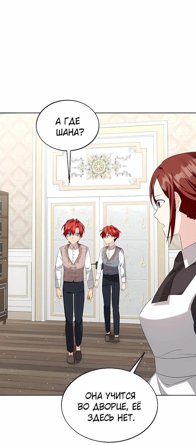 Манга Я незаконно открыла ветеринарную клинику в другом мире - Глава 20 Страница 23