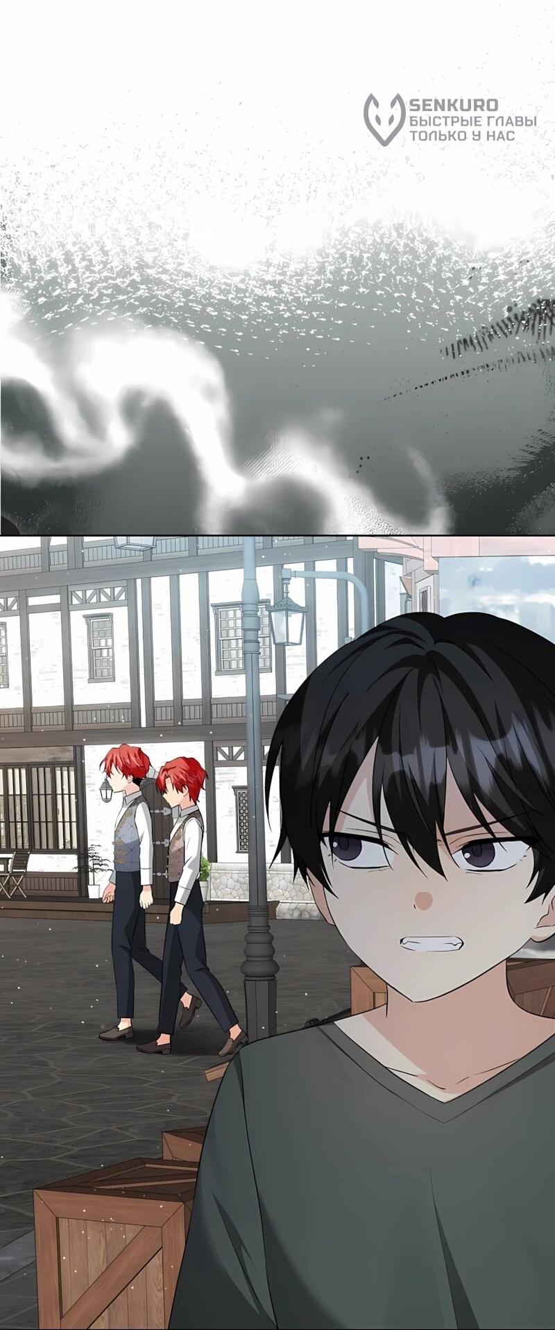 Манга Я незаконно открыла ветеринарную клинику в другом мире - Глава 20 Страница 29