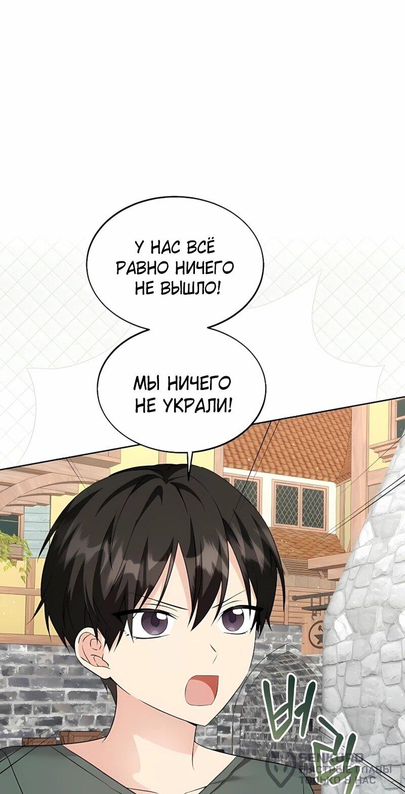 Манга Я незаконно открыла ветеринарную клинику в другом мире - Глава 20 Страница 42