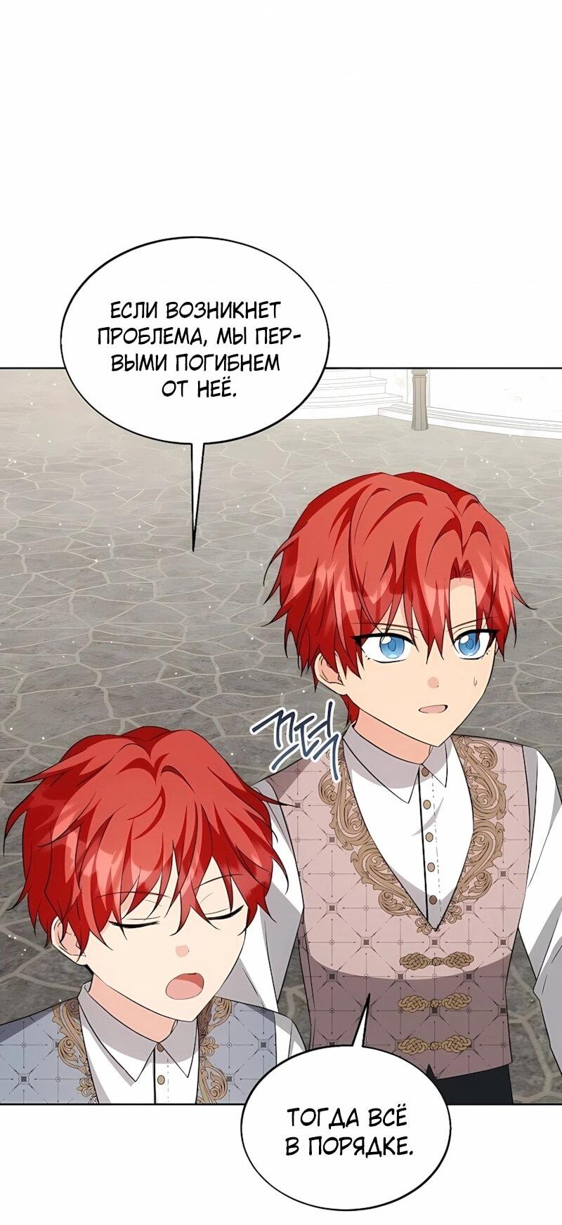 Манга Я незаконно открыла ветеринарную клинику в другом мире - Глава 20 Страница 21