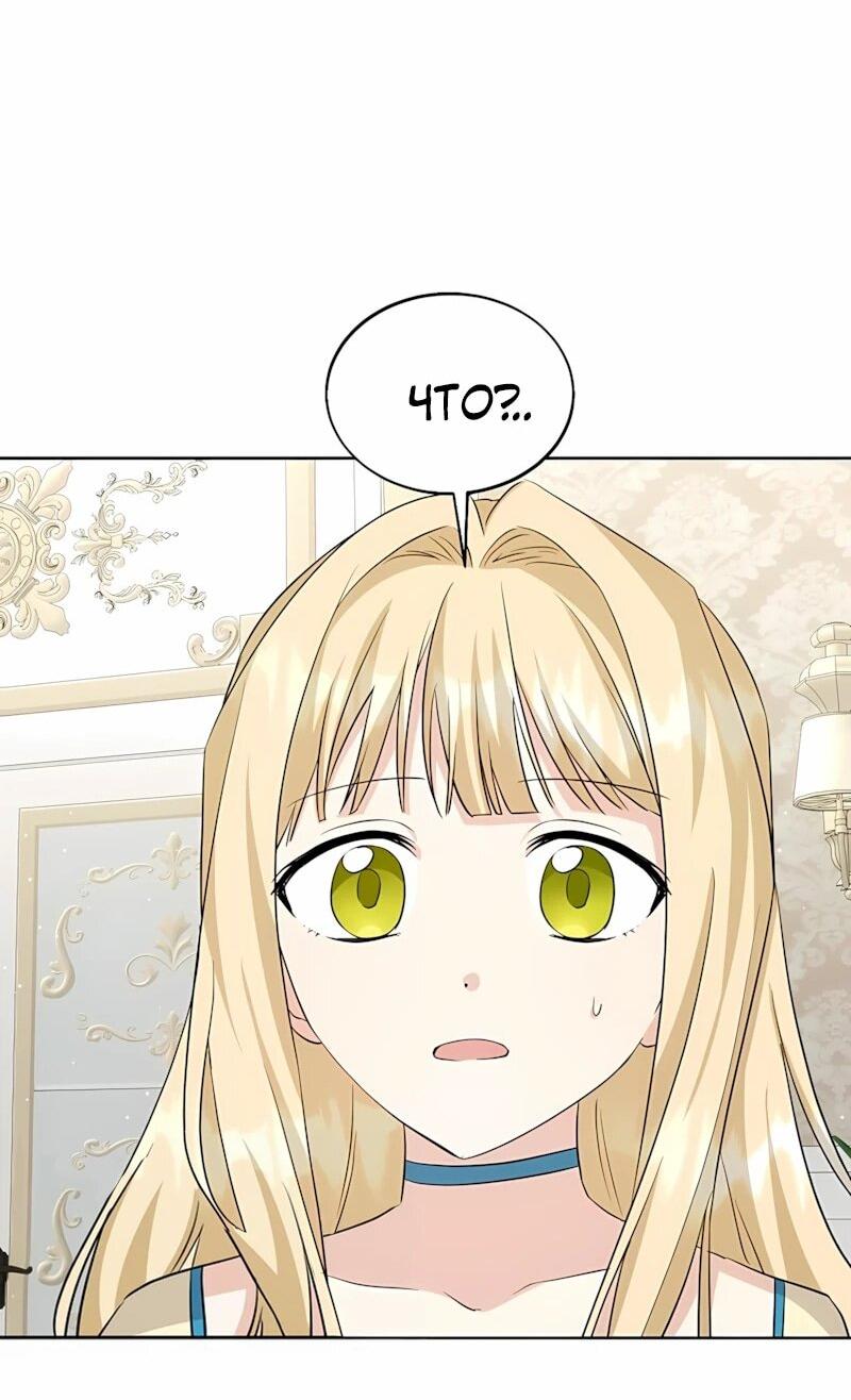 Манга Я незаконно открыла ветеринарную клинику в другом мире - Глава 20 Страница 67