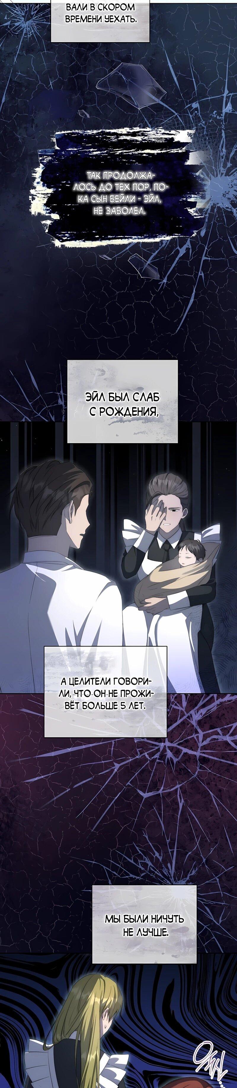 Манга Я незаконно открыла ветеринарную клинику в другом мире - Глава 20 Страница 9