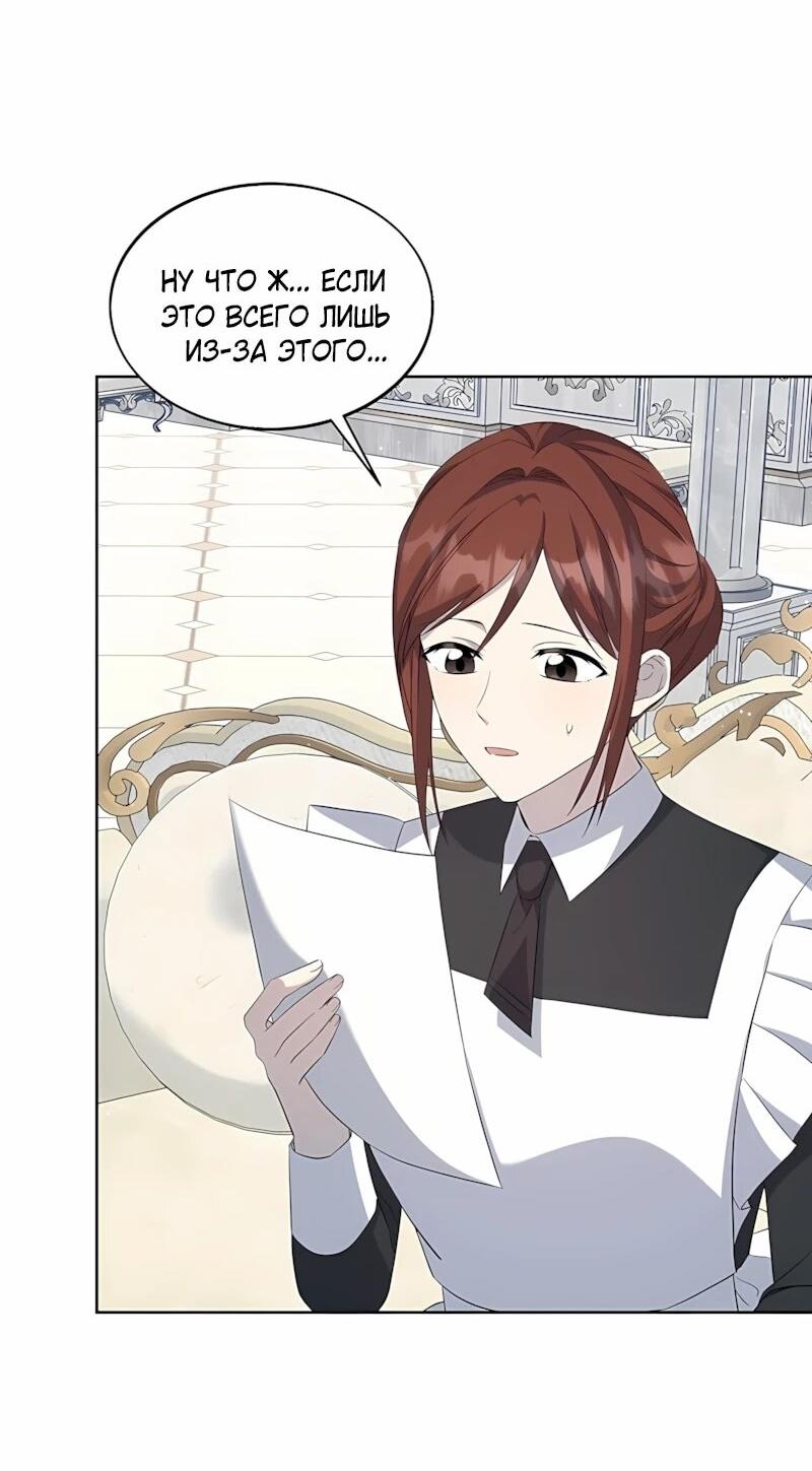Манга Я незаконно открыла ветеринарную клинику в другом мире - Глава 20 Страница 4