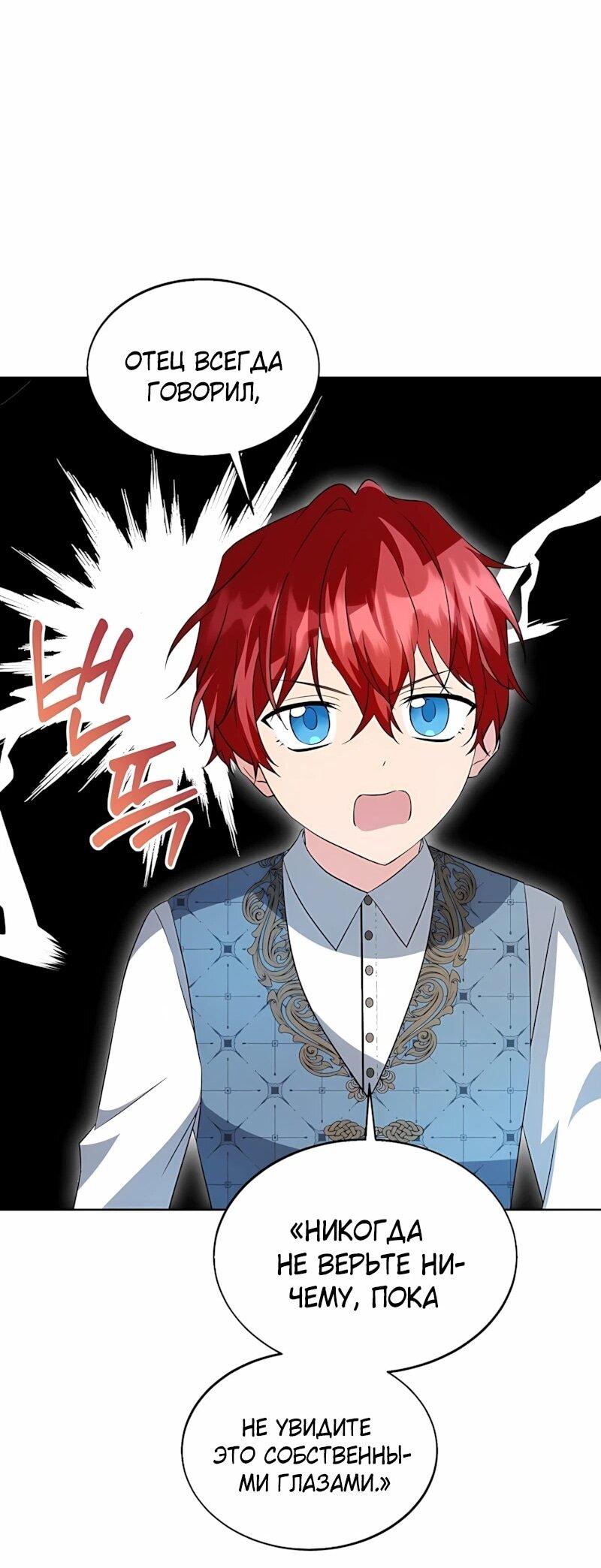 Манга Я незаконно открыла ветеринарную клинику в другом мире - Глава 20 Страница 20