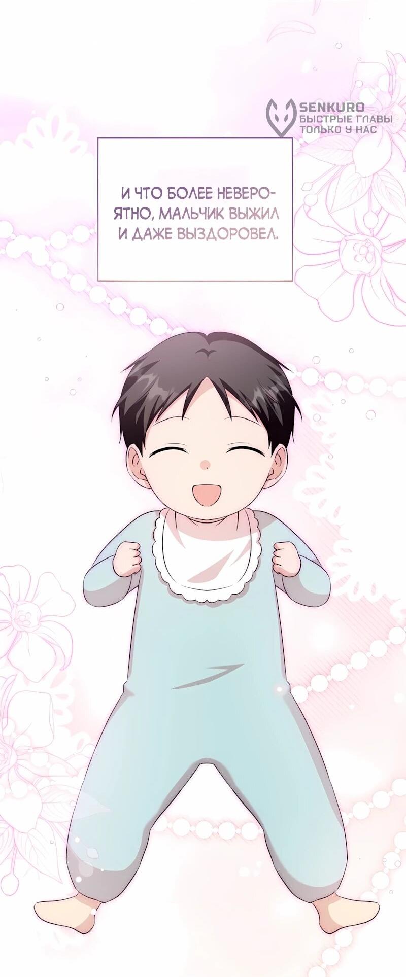 Манга Я незаконно открыла ветеринарную клинику в другом мире - Глава 20 Страница 12