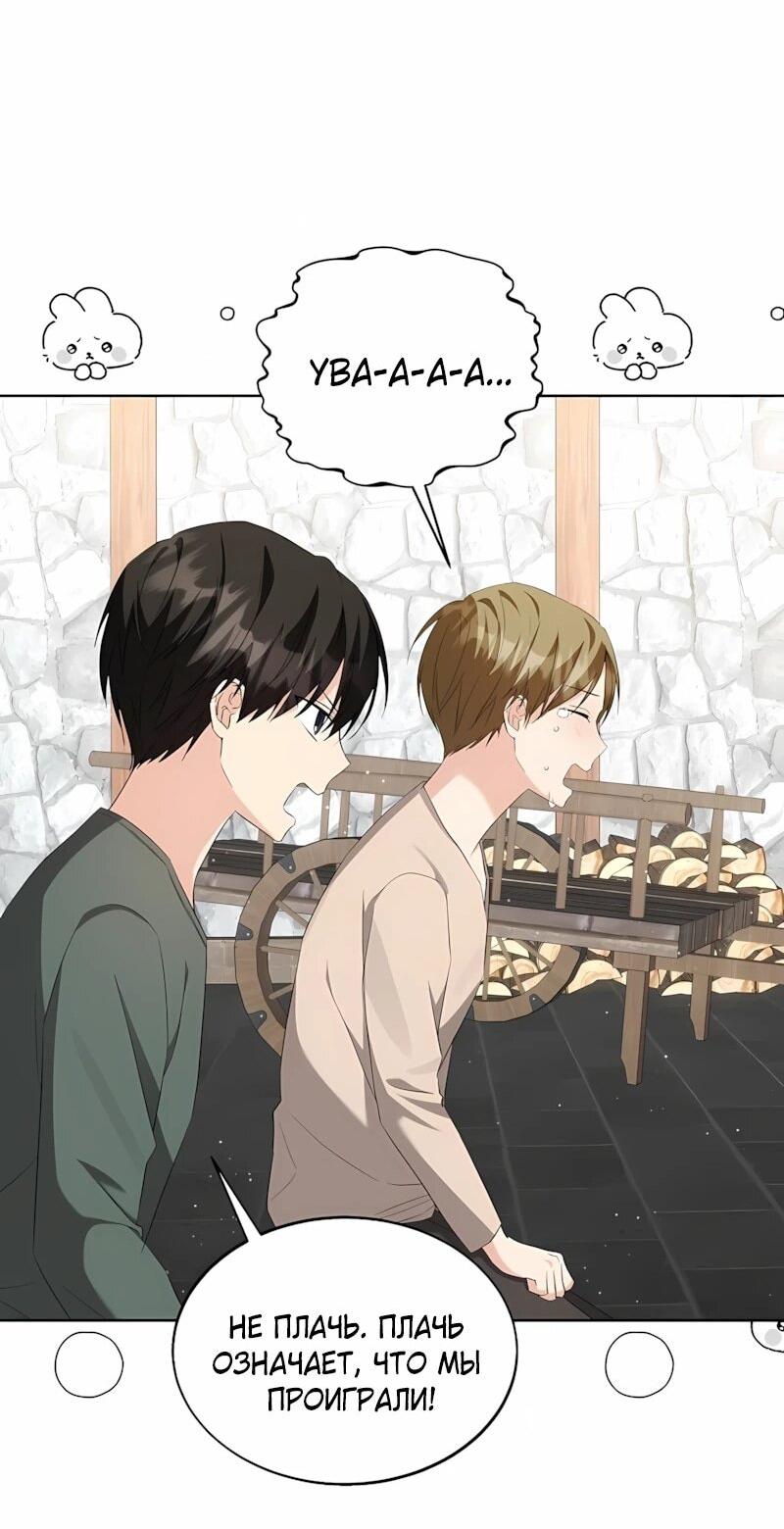 Манга Я незаконно открыла ветеринарную клинику в другом мире - Глава 20 Страница 39