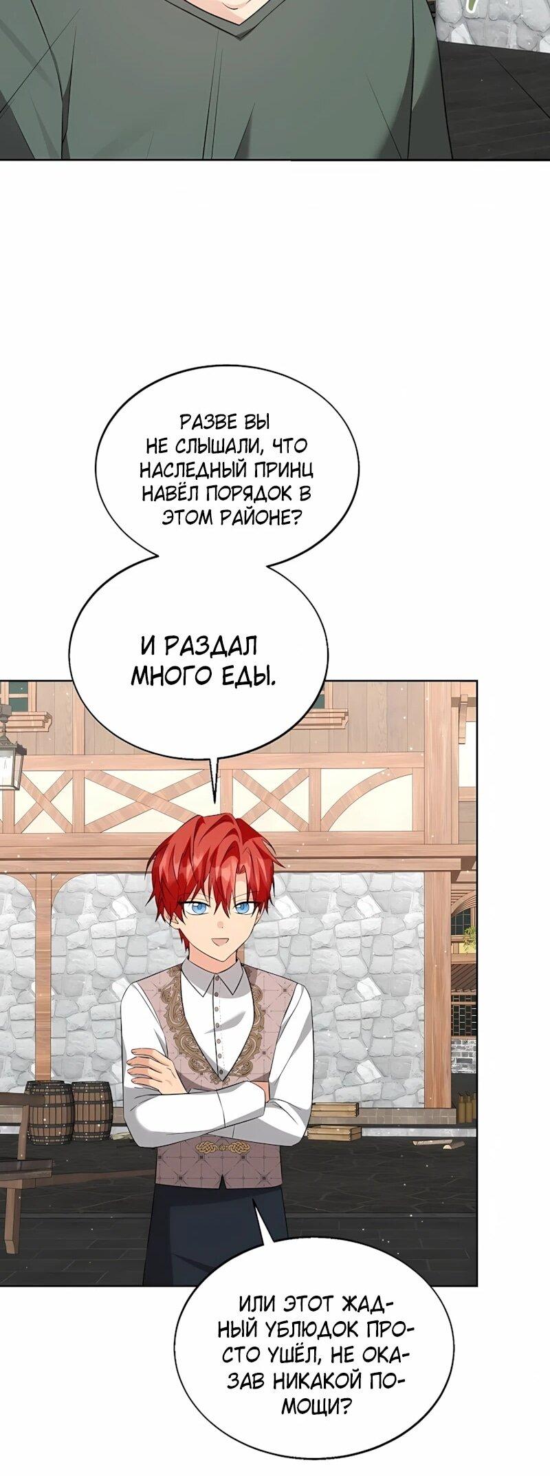 Манга Я незаконно открыла ветеринарную клинику в другом мире - Глава 20 Страница 43