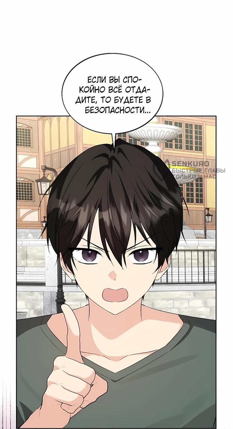 Манга Я незаконно открыла ветеринарную клинику в другом мире - Глава 20 Страница 33