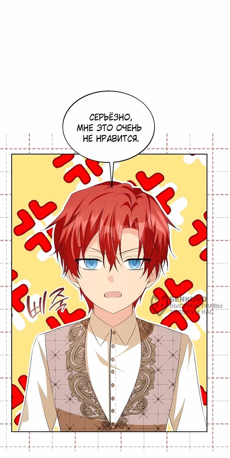 Манга Я незаконно открыла ветеринарную клинику в другом мире - Глава 20 Страница 24