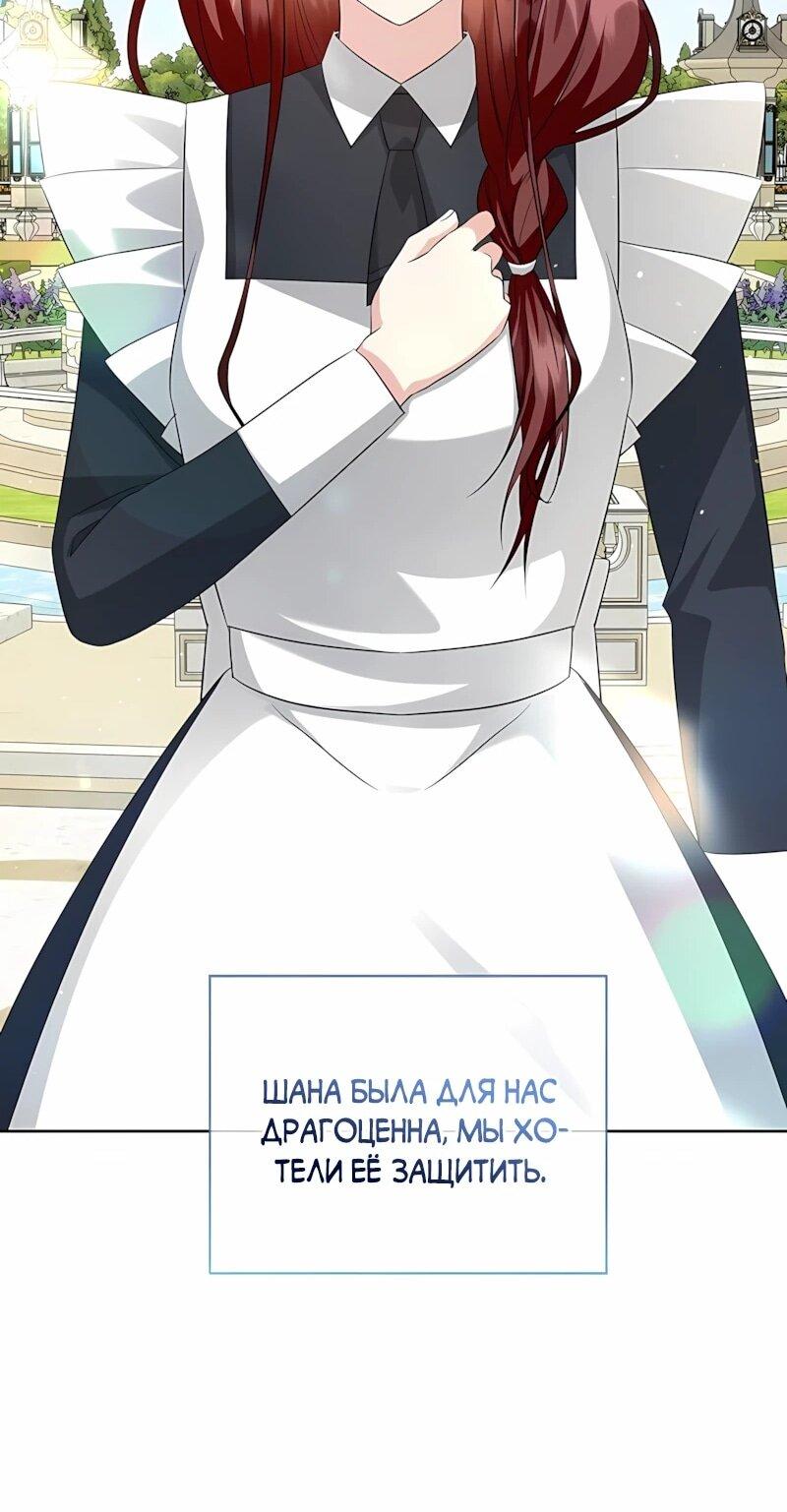 Манга Я незаконно открыла ветеринарную клинику в другом мире - Глава 20 Страница 15