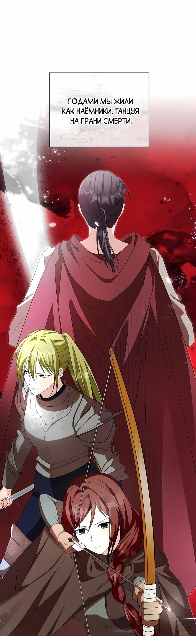 Манга Я незаконно открыла ветеринарную клинику в другом мире - Глава 20 Страница 7