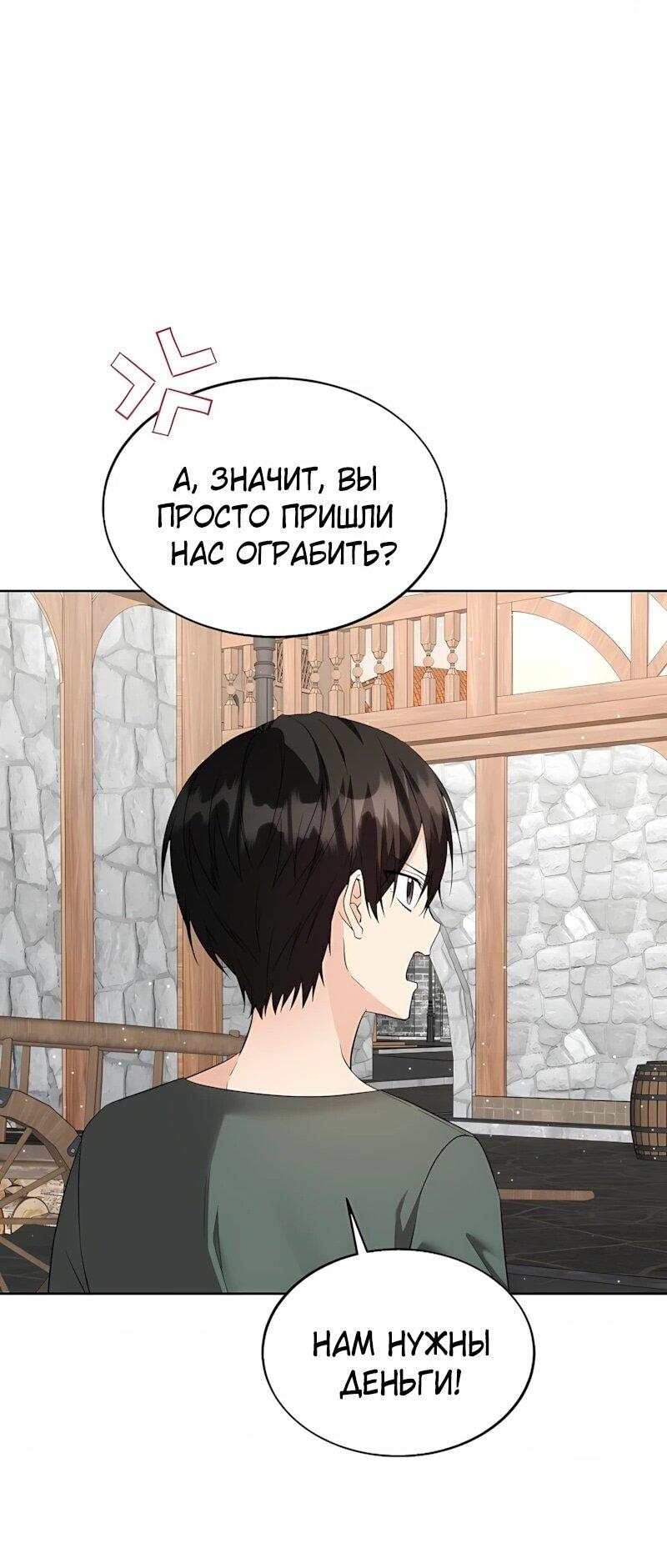 Манга Я незаконно открыла ветеринарную клинику в другом мире - Глава 20 Страница 45