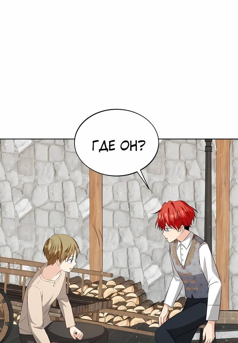 Манга Я незаконно открыла ветеринарную клинику в другом мире - Глава 20 Страница 53