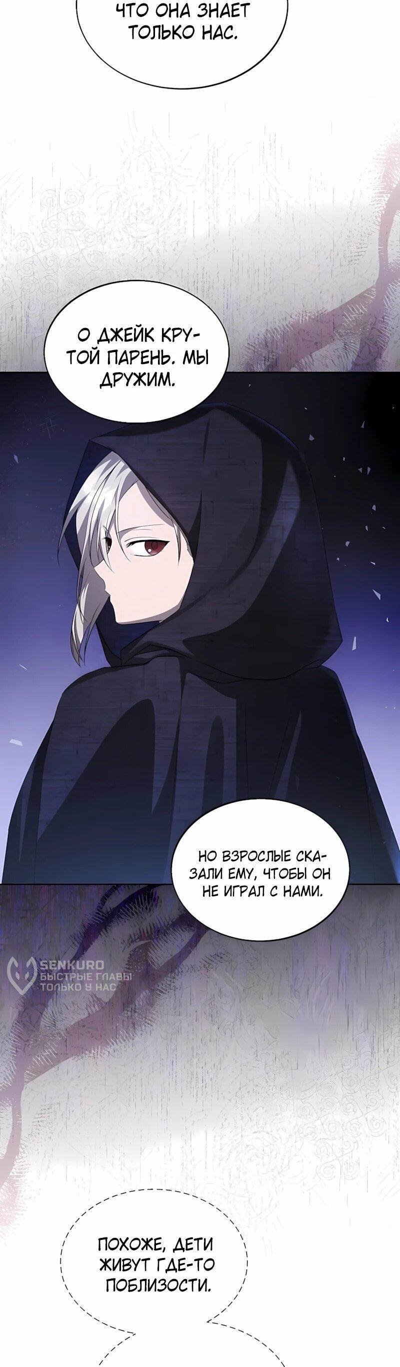 Манга Я незаконно открыла ветеринарную клинику в другом мире - Глава 20 Страница 59