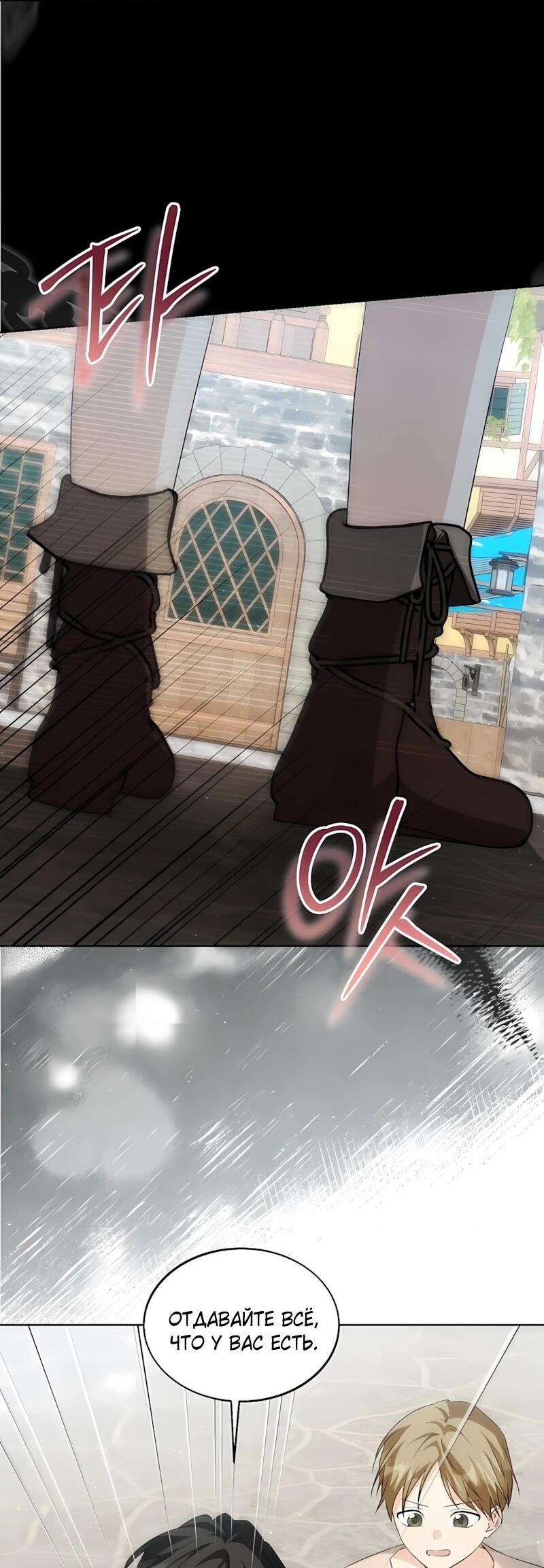 Манга Я незаконно открыла ветеринарную клинику в другом мире - Глава 20 Страница 30