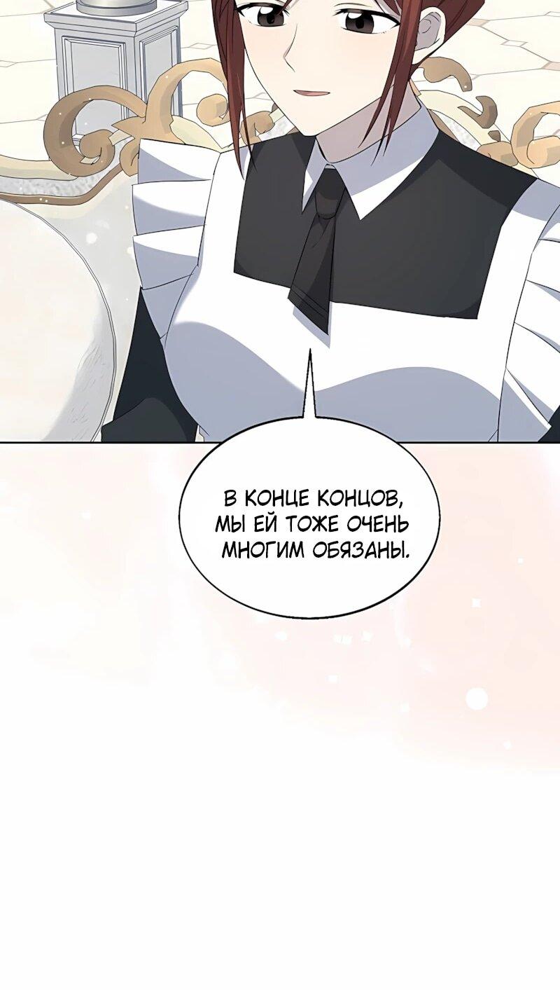 Манга Я незаконно открыла ветеринарную клинику в другом мире - Глава 20 Страница 6