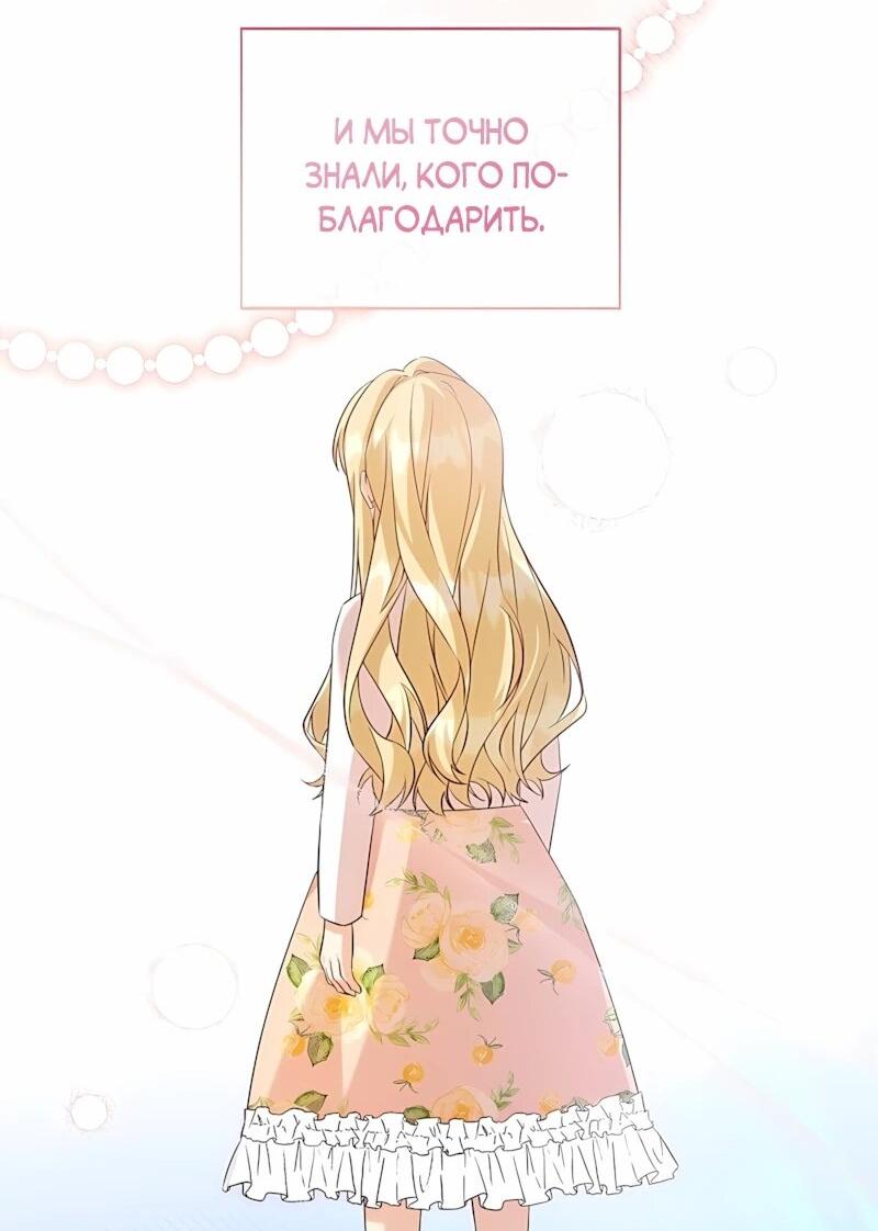 Манга Я незаконно открыла ветеринарную клинику в другом мире - Глава 20 Страница 13