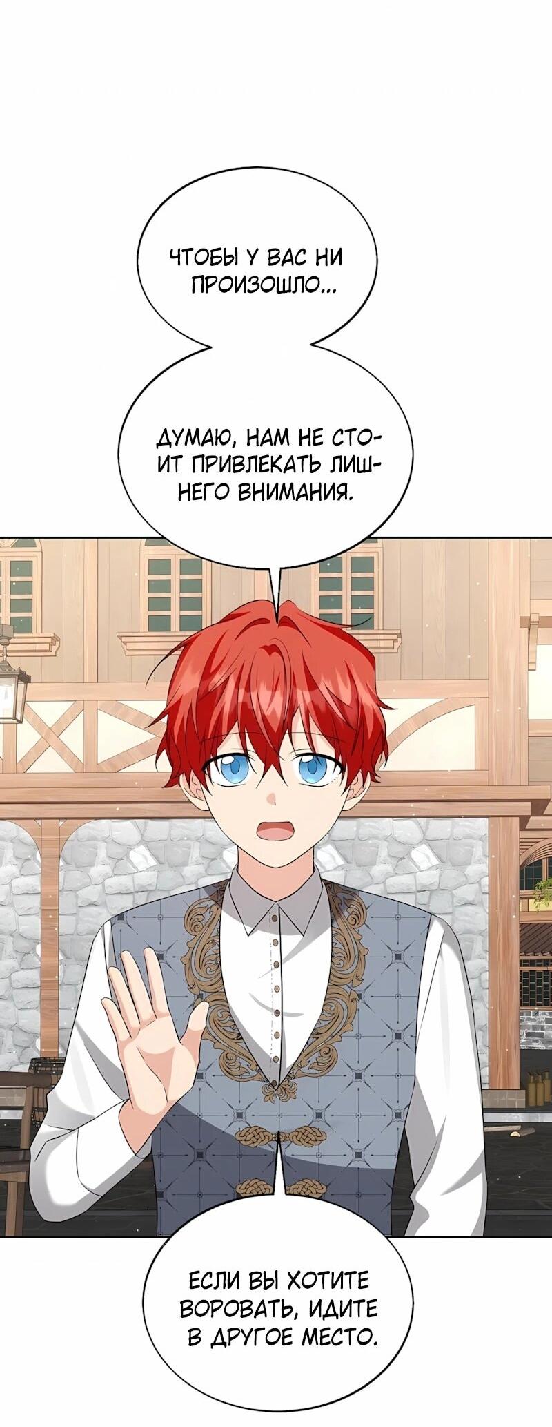 Манга Я незаконно открыла ветеринарную клинику в другом мире - Глава 20 Страница 41