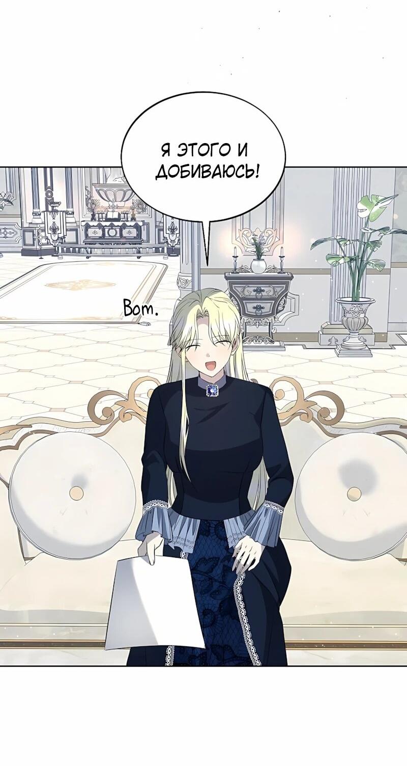 Манга Я незаконно открыла ветеринарную клинику в другом мире - Глава 20 Страница 3