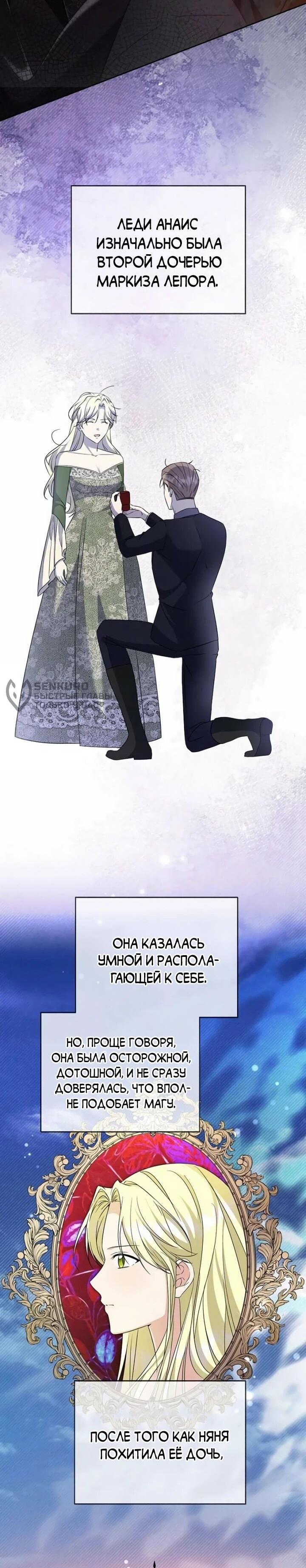 Манга Я незаконно открыла ветеринарную клинику в другом мире - Глава 19 Страница 50