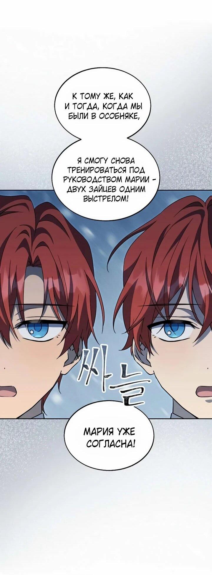 Манга Я незаконно открыла ветеринарную клинику в другом мире - Глава 19 Страница 30