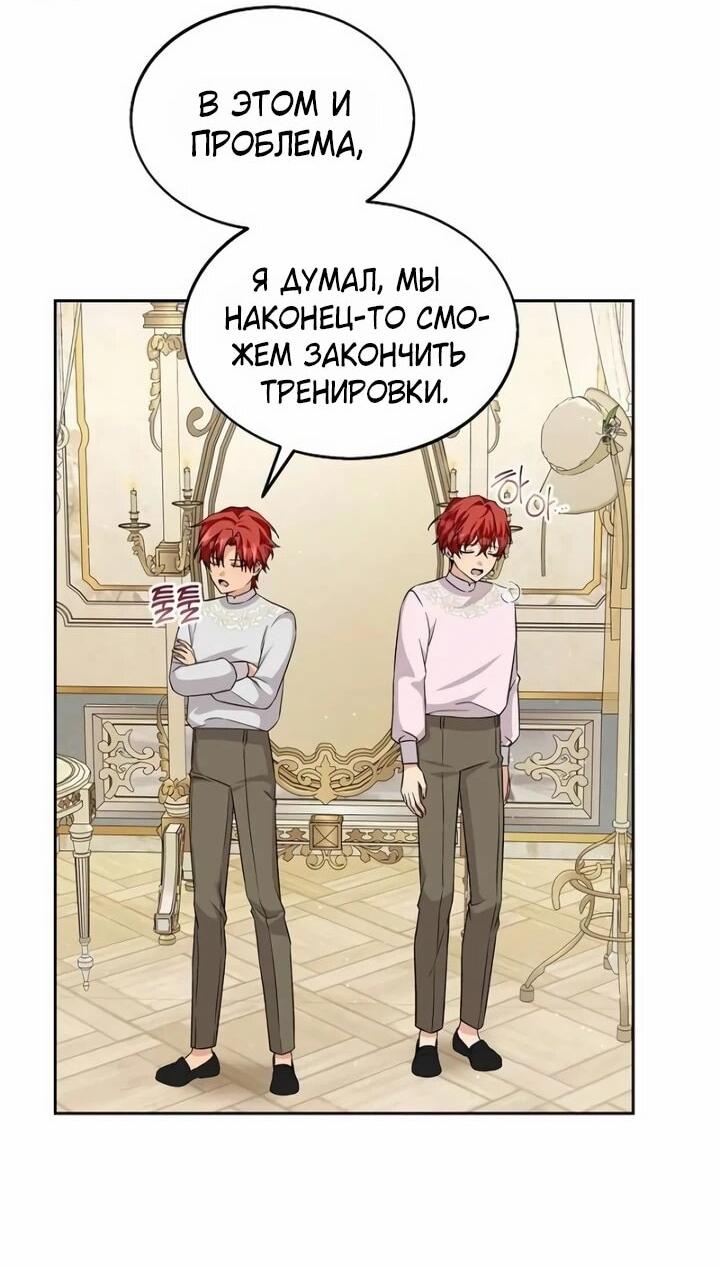 Манга Я незаконно открыла ветеринарную клинику в другом мире - Глава 19 Страница 31