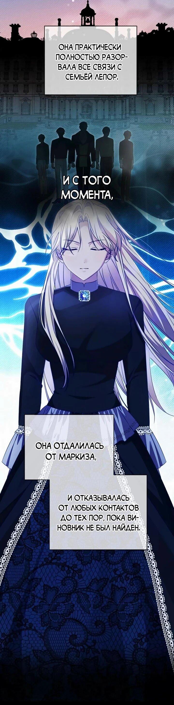 Манга Я незаконно открыла ветеринарную клинику в другом мире - Глава 19 Страница 51