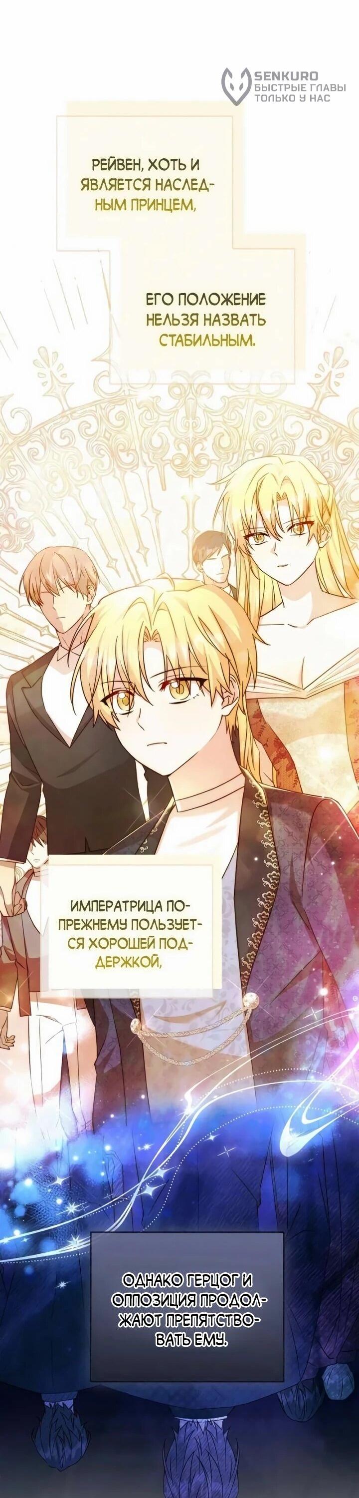 Манга Я незаконно открыла ветеринарную клинику в другом мире - Глава 19 Страница 15