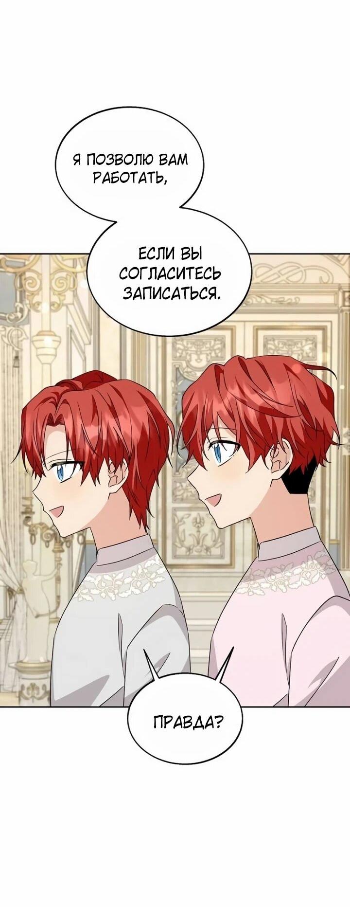 Манга Я незаконно открыла ветеринарную клинику в другом мире - Глава 19 Страница 39