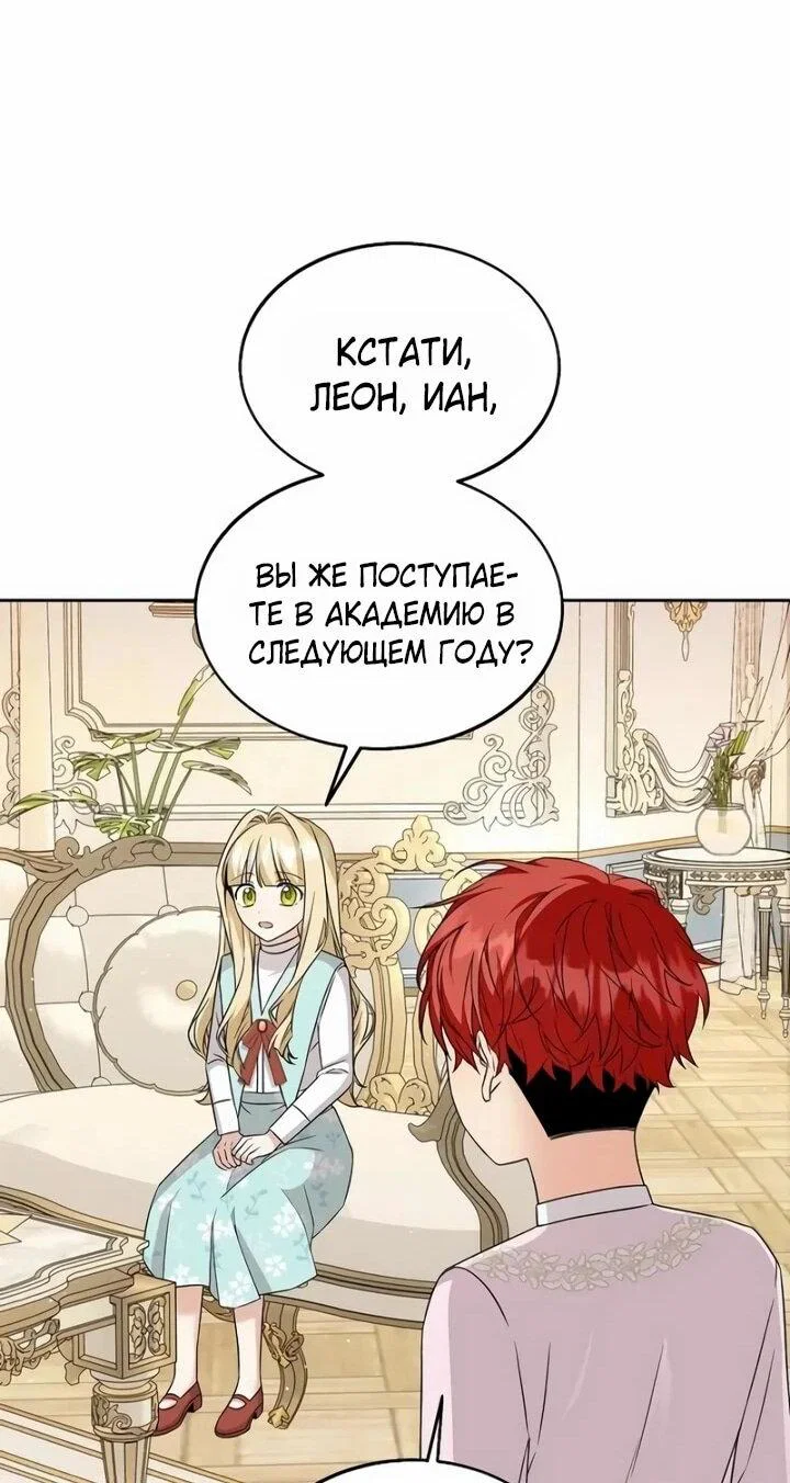 Манга Я незаконно открыла ветеринарную клинику в другом мире - Глава 19 Страница 35