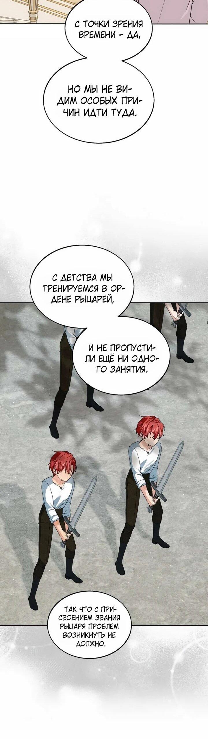 Манга Я незаконно открыла ветеринарную клинику в другом мире - Глава 19 Страница 36