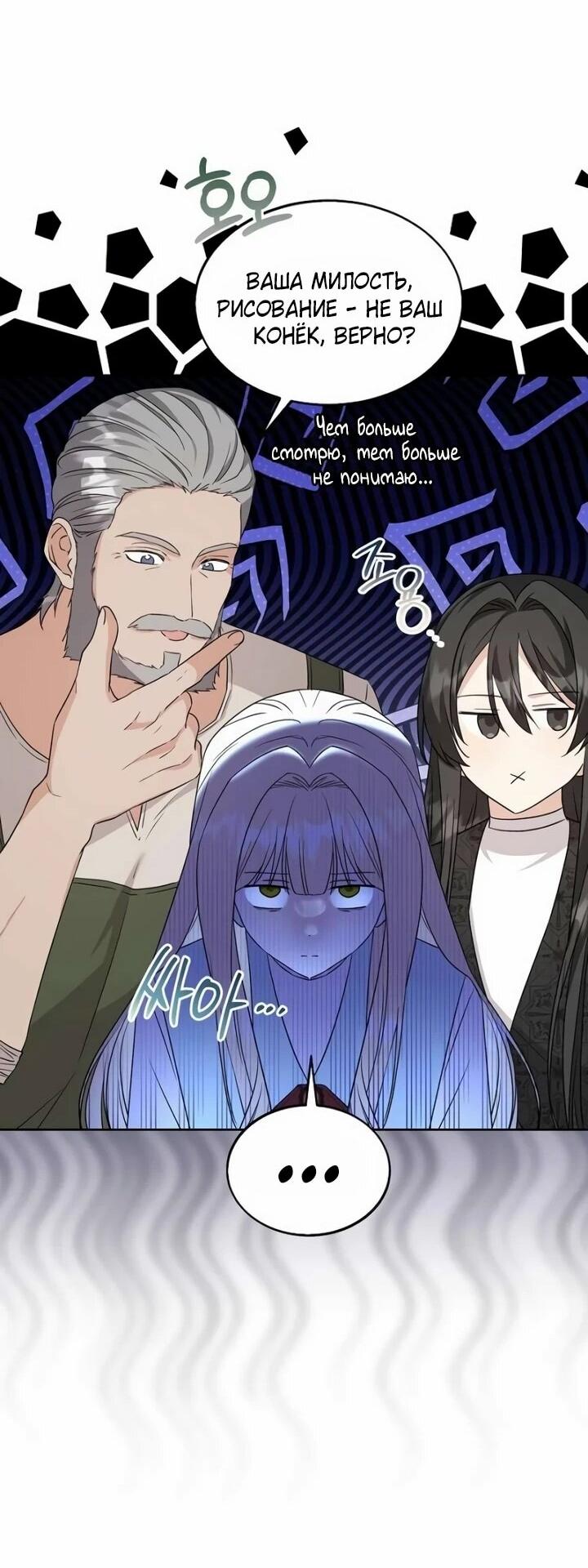 Манга Я незаконно открыла ветеринарную клинику в другом мире - Глава 19 Страница 20